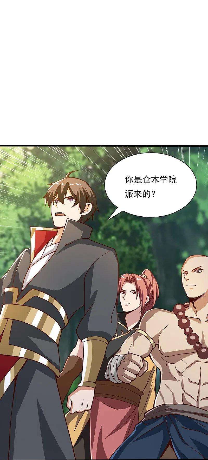 一剑独尊204话 你这是养蛊！