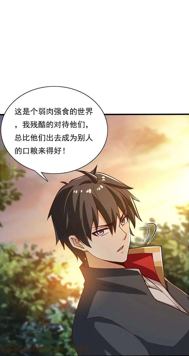 一剑独尊204话 你这是养蛊！