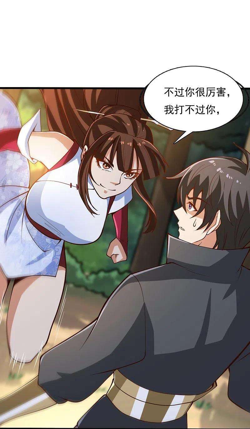 一剑独尊204话 你这是养蛊！