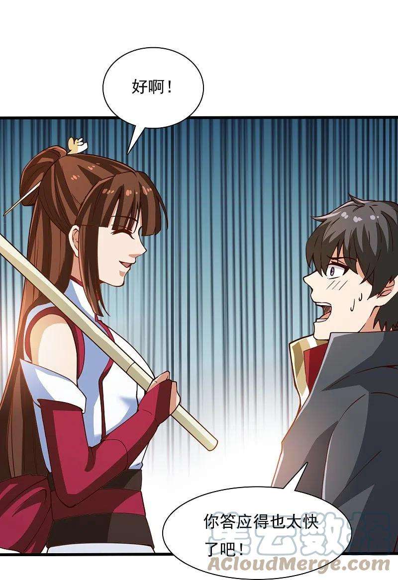 一剑独尊204话 你这是养蛊！