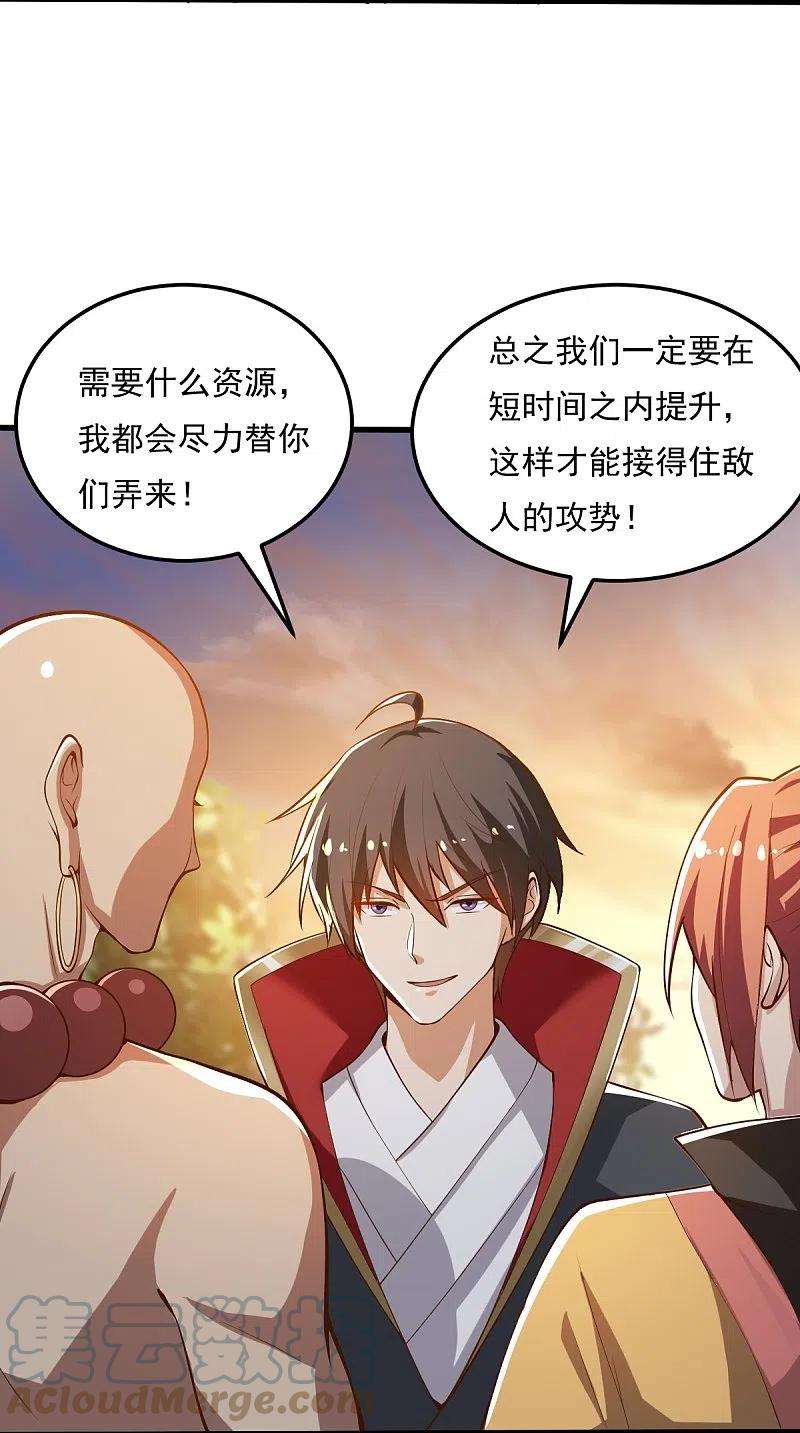一剑独尊205话 纪姐，相信我吧。