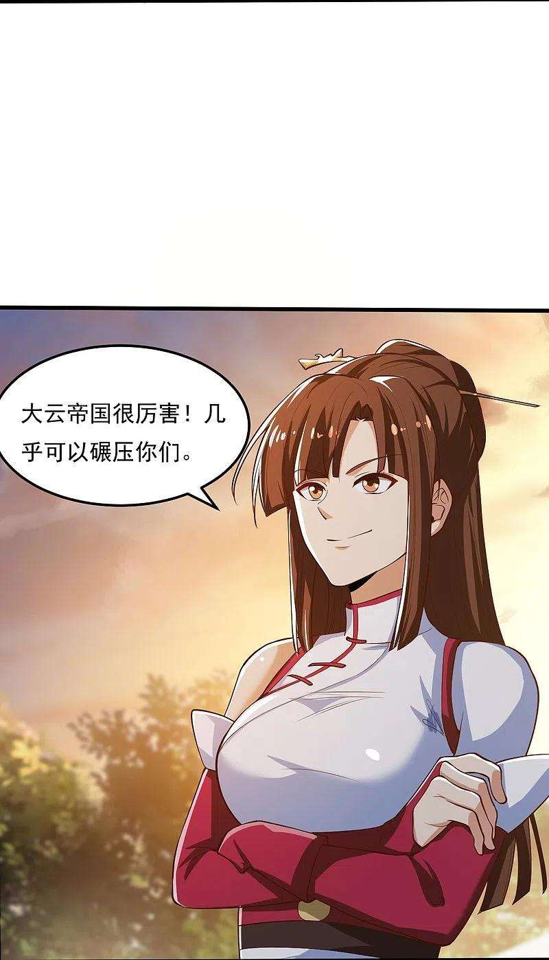 一剑独尊205话 纪姐，相信我吧。