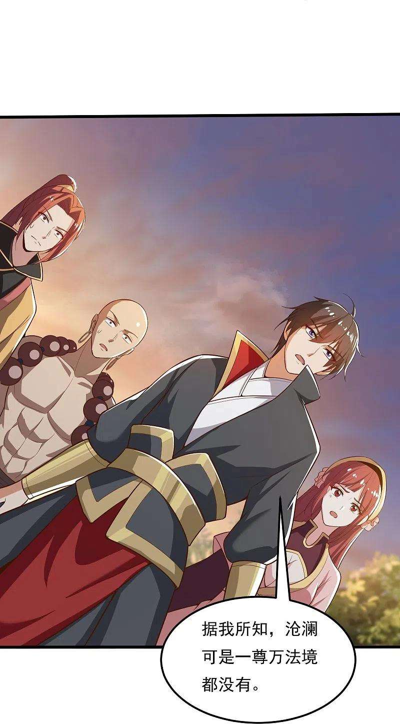 一剑独尊205话 纪姐，相信我吧。