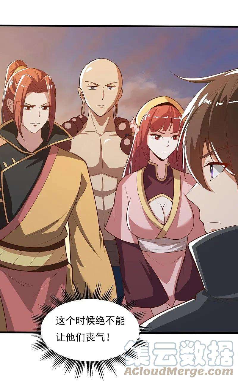 一剑独尊205话 纪姐，相信我吧。