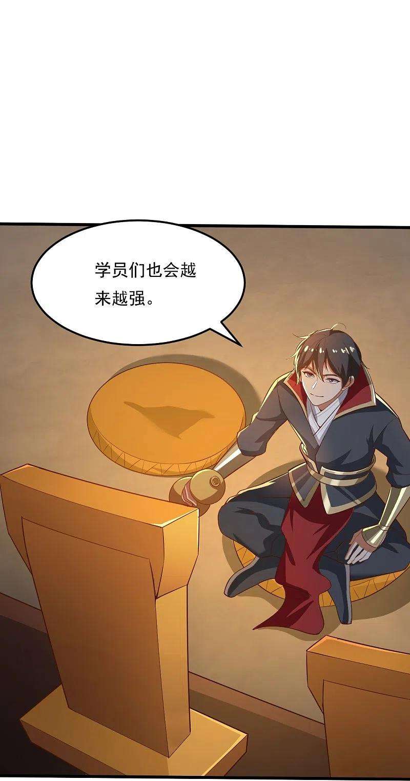 一剑独尊205话 纪姐，相信我吧。
