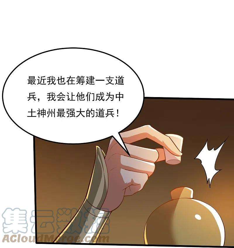 一剑独尊205话 纪姐，相信我吧。