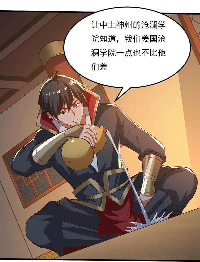 一剑独尊205话 纪姐，相信我吧。