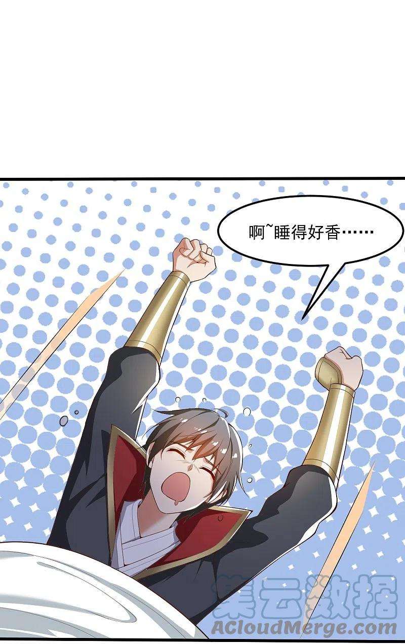 一剑独尊205话 纪姐，相信我吧。