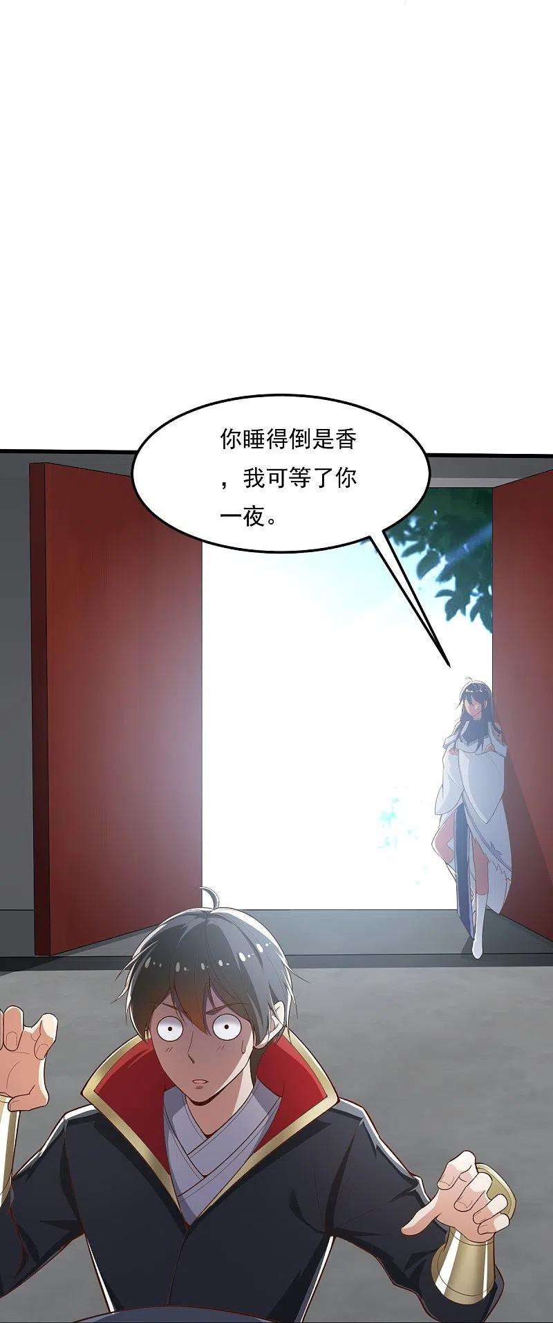 一剑独尊205话 纪姐，相信我吧。