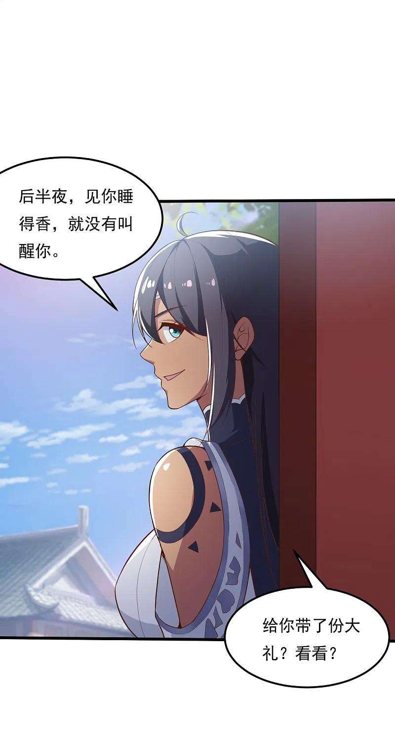 一剑独尊205话 纪姐，相信我吧。