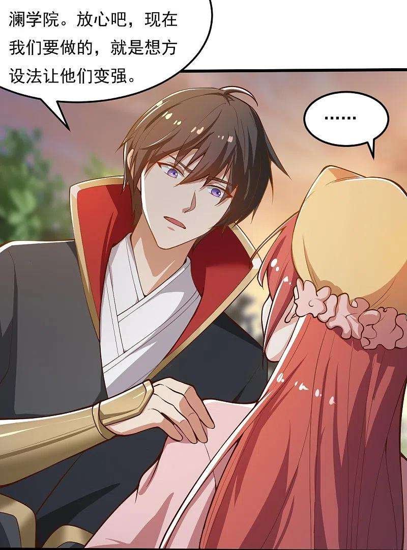 一剑独尊205话 纪姐，相信我吧。