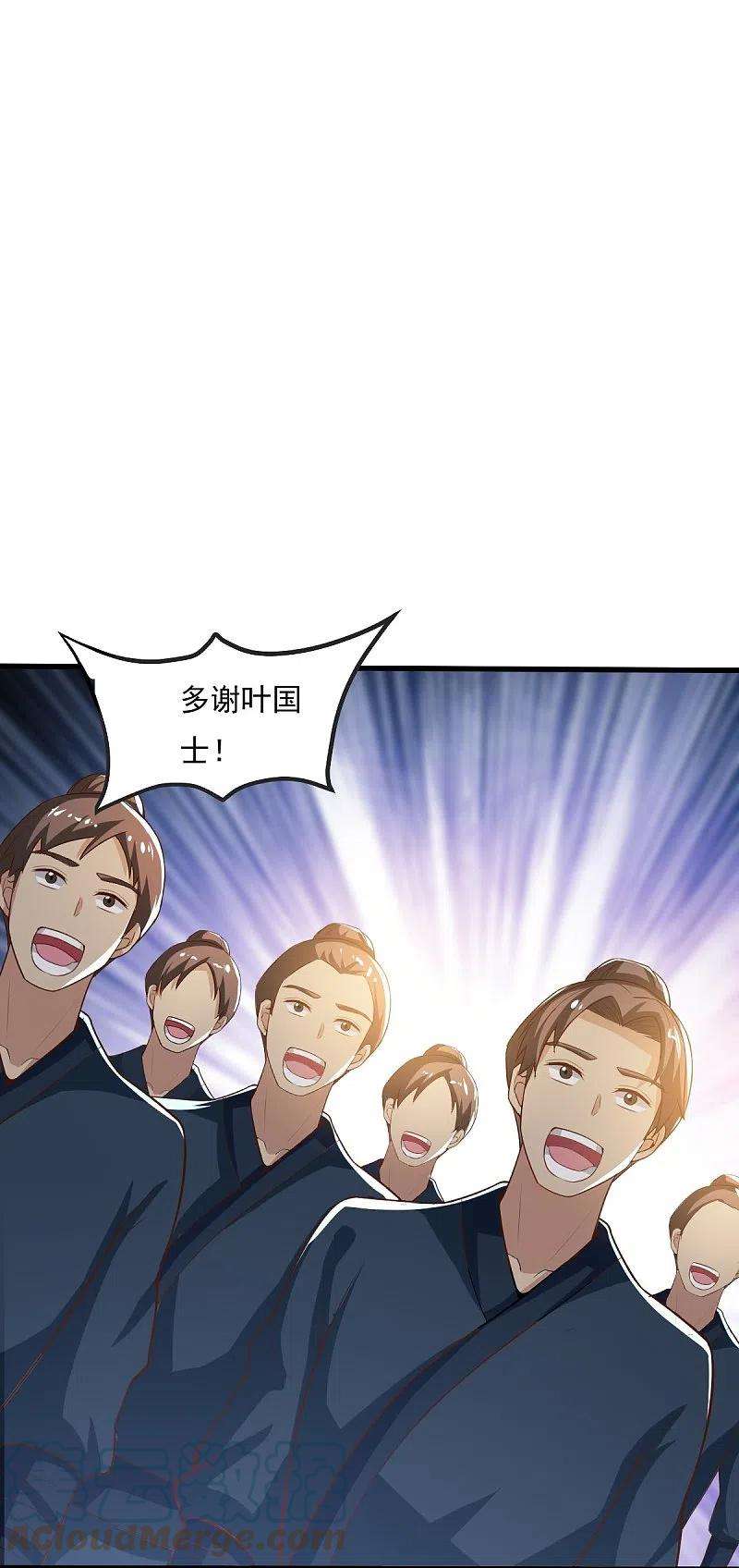 一剑独尊206话 你不信我？！