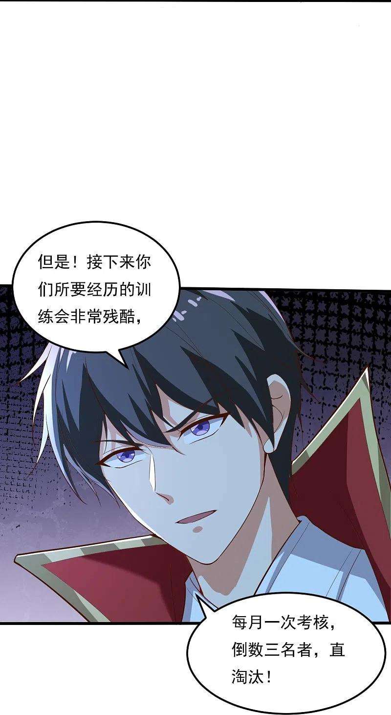 一剑独尊206话 你不信我？！