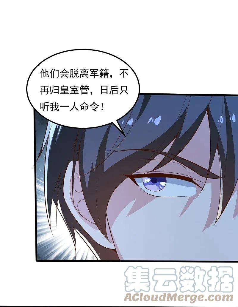 一剑独尊206话 你不信我？！