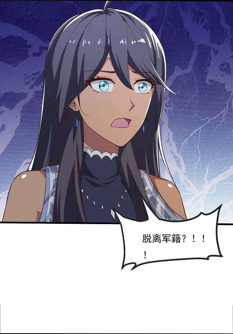 一剑独尊206话 你不信我？！