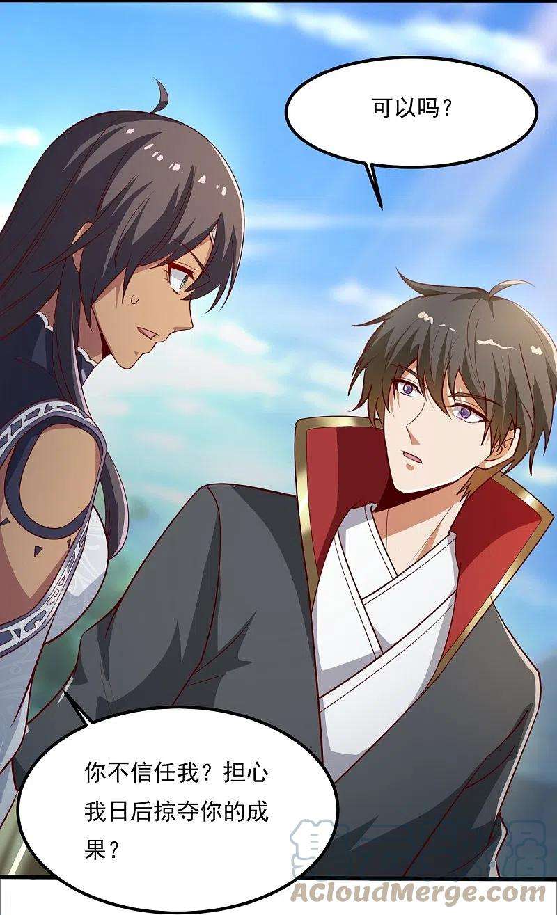 一剑独尊206话 你不信我？！