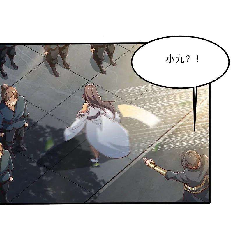一剑独尊206话 你不信我？！