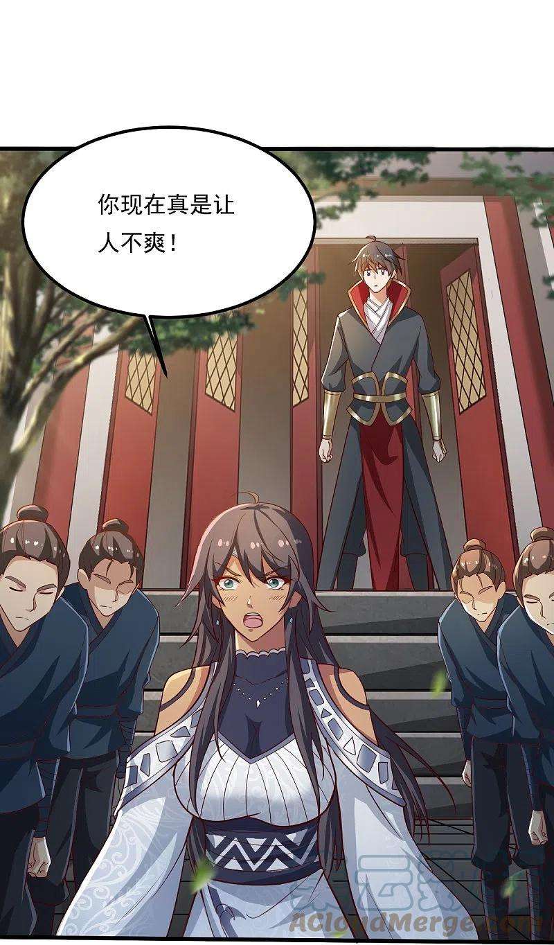 一剑独尊206话 你不信我？！