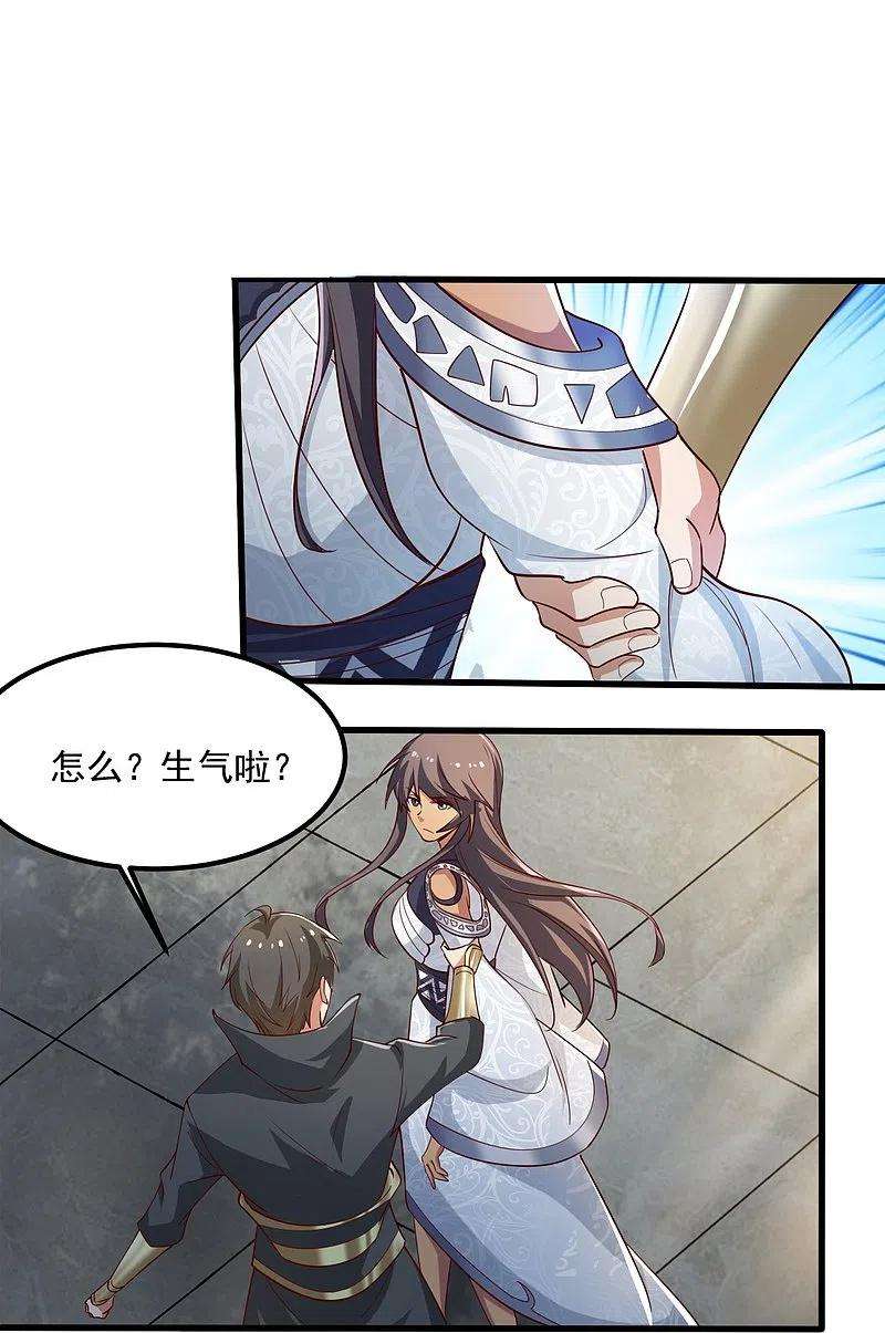 一剑独尊206话 你不信我？！