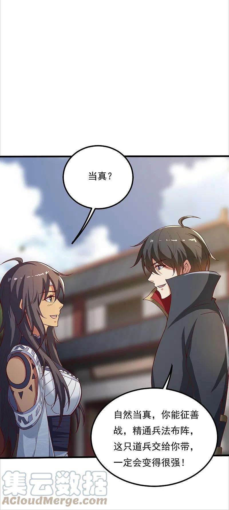 一剑独尊206话 你不信我？！