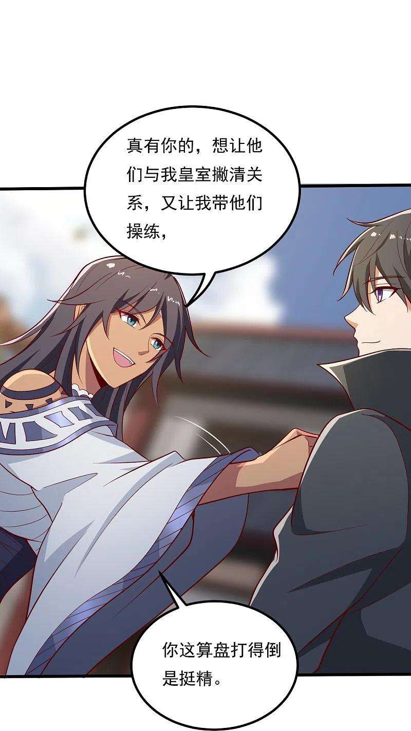 一剑独尊206话 你不信我？！