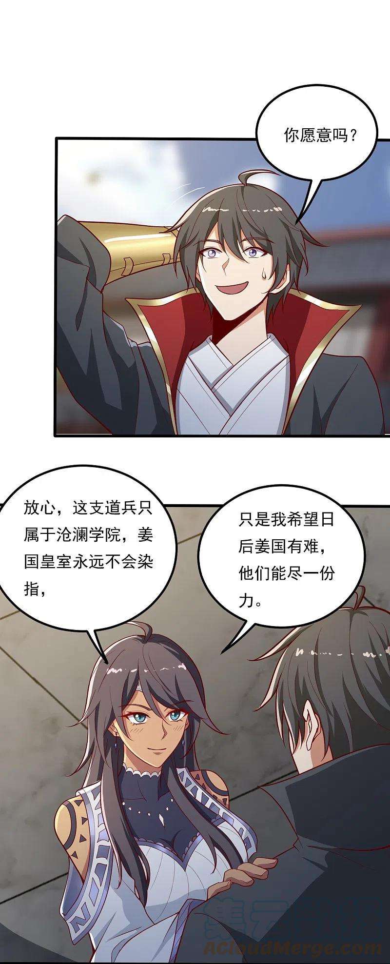 一剑独尊206话 你不信我？！