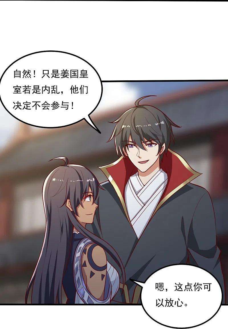 一剑独尊206话 你不信我？！