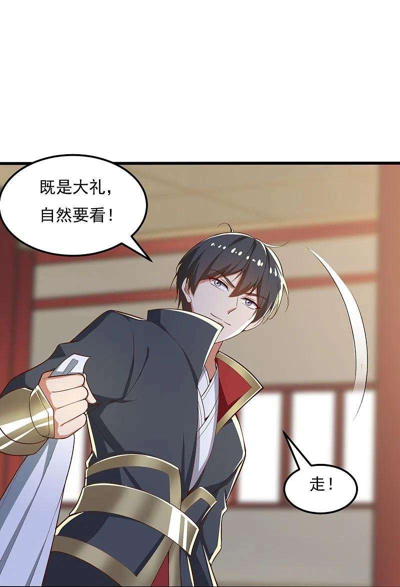 一剑独尊206话 你不信我？！