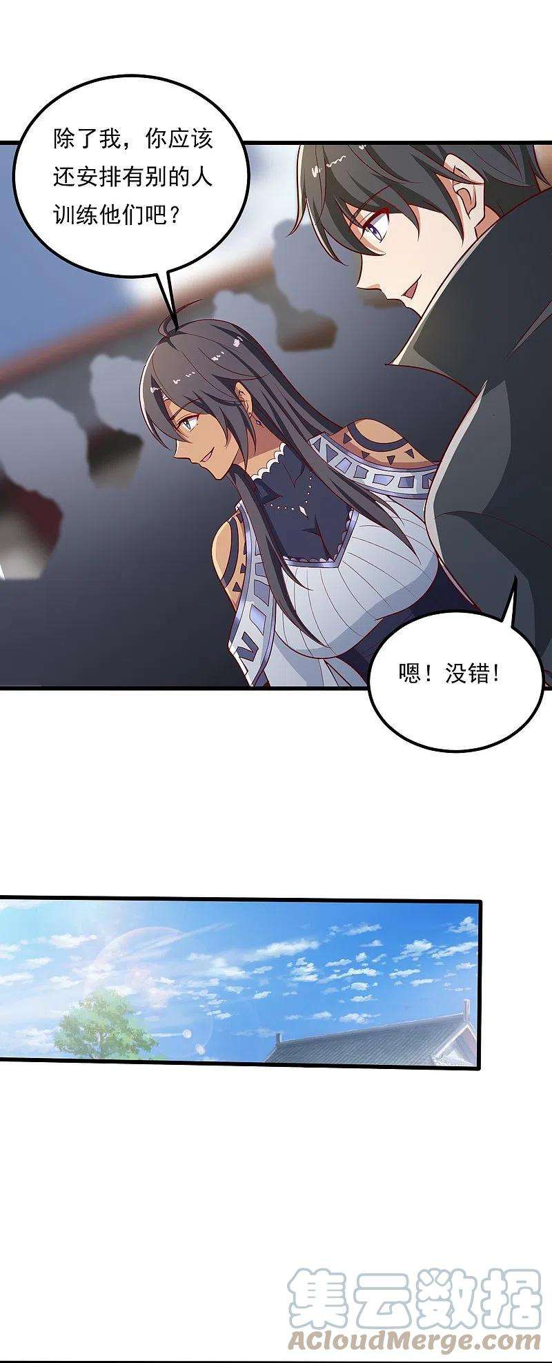 一剑独尊206话 你不信我？！