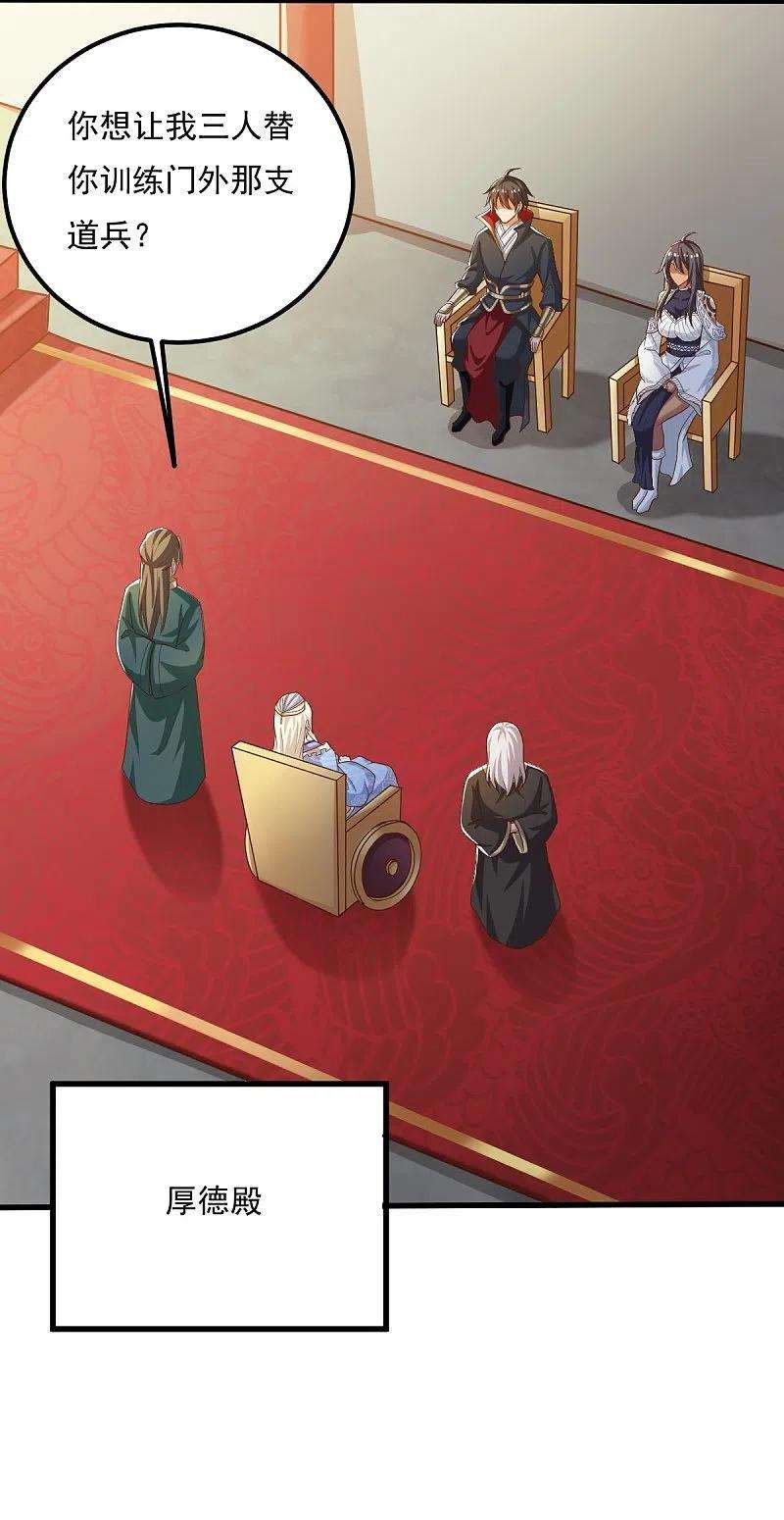 一剑独尊206话 你不信我？！