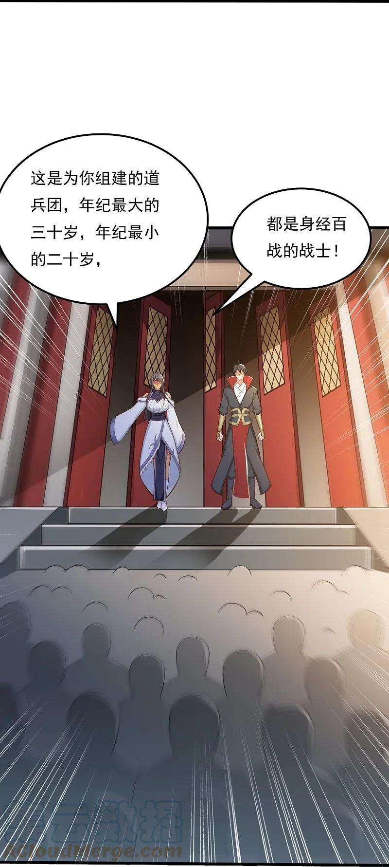一剑独尊206话 你不信我？！