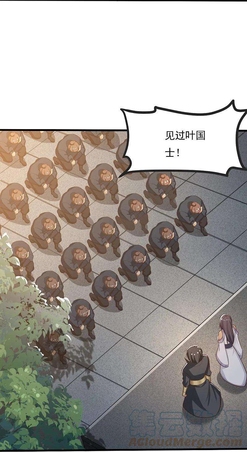 一剑独尊206话 你不信我？！