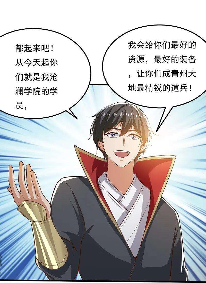 一剑独尊206话 你不信我？！