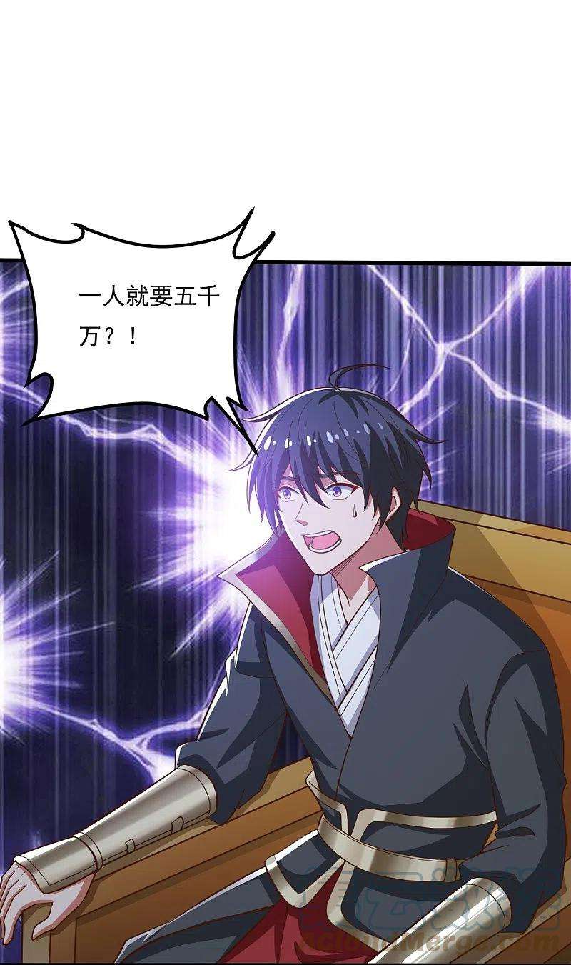 一剑独尊207话 怎么挣钱？