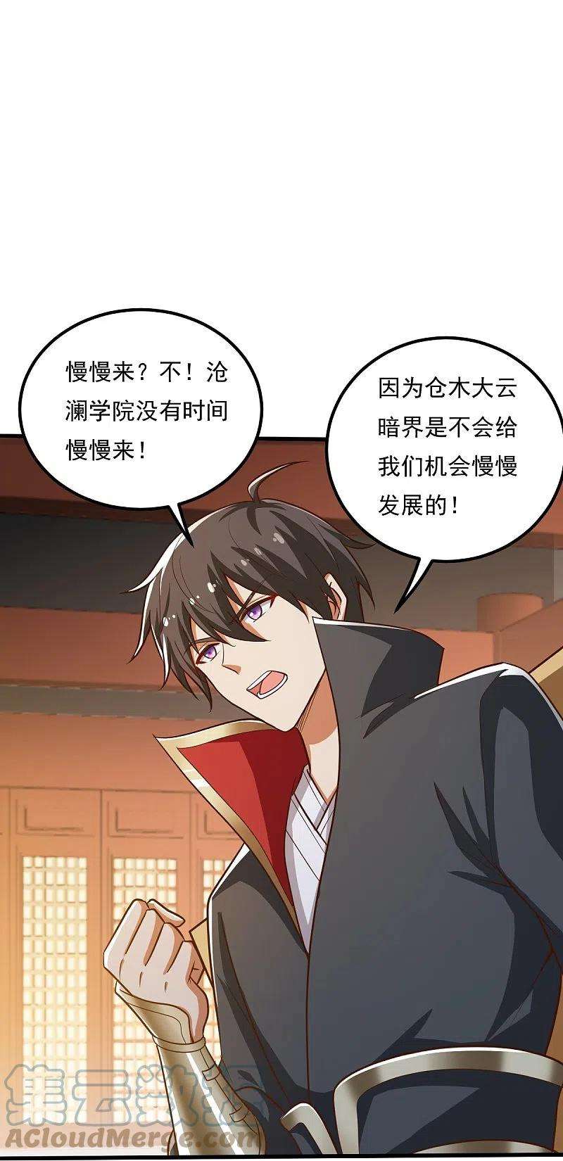 一剑独尊207话 怎么挣钱？
