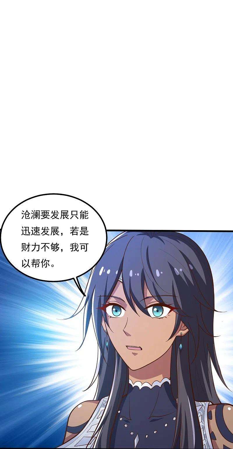 一剑独尊207话 怎么挣钱？