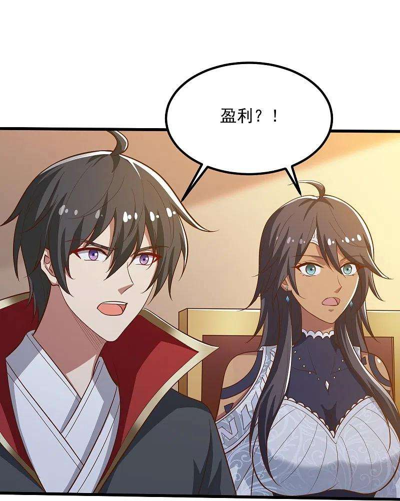 一剑独尊207话 怎么挣钱？