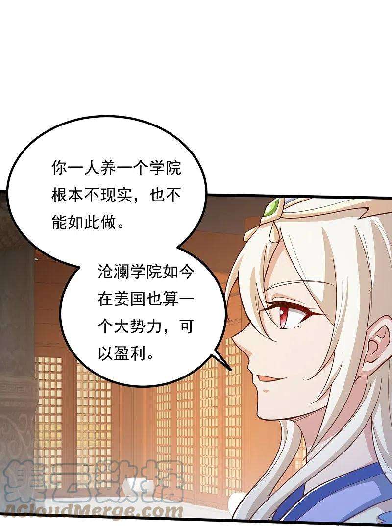 一剑独尊207话 怎么挣钱？