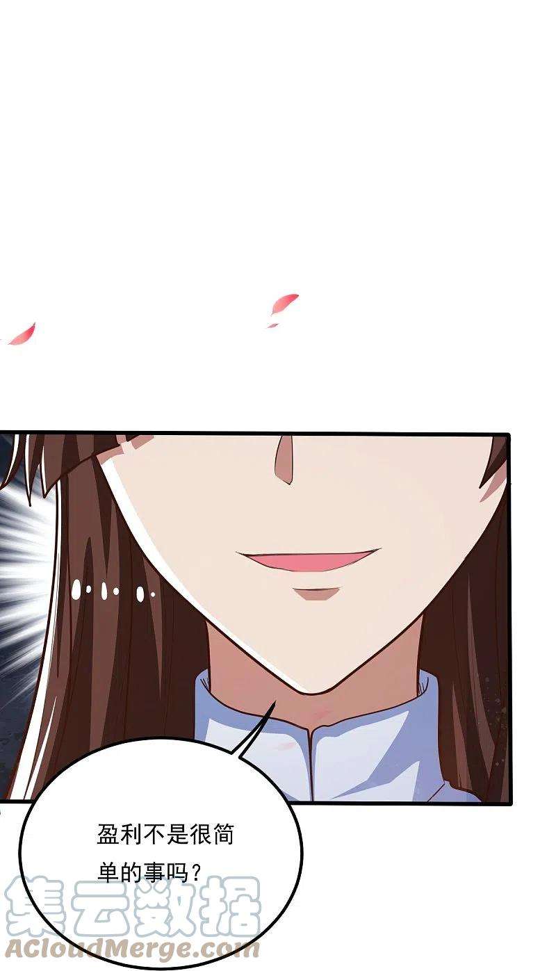 一剑独尊207话 怎么挣钱？
