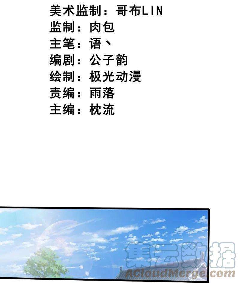 一剑独尊207话 怎么挣钱？