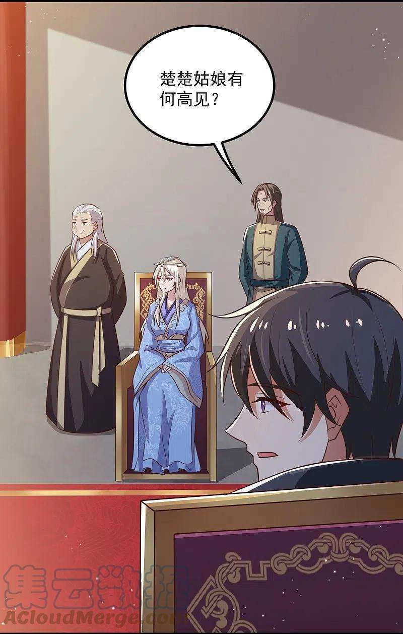 一剑独尊207话 怎么挣钱？
