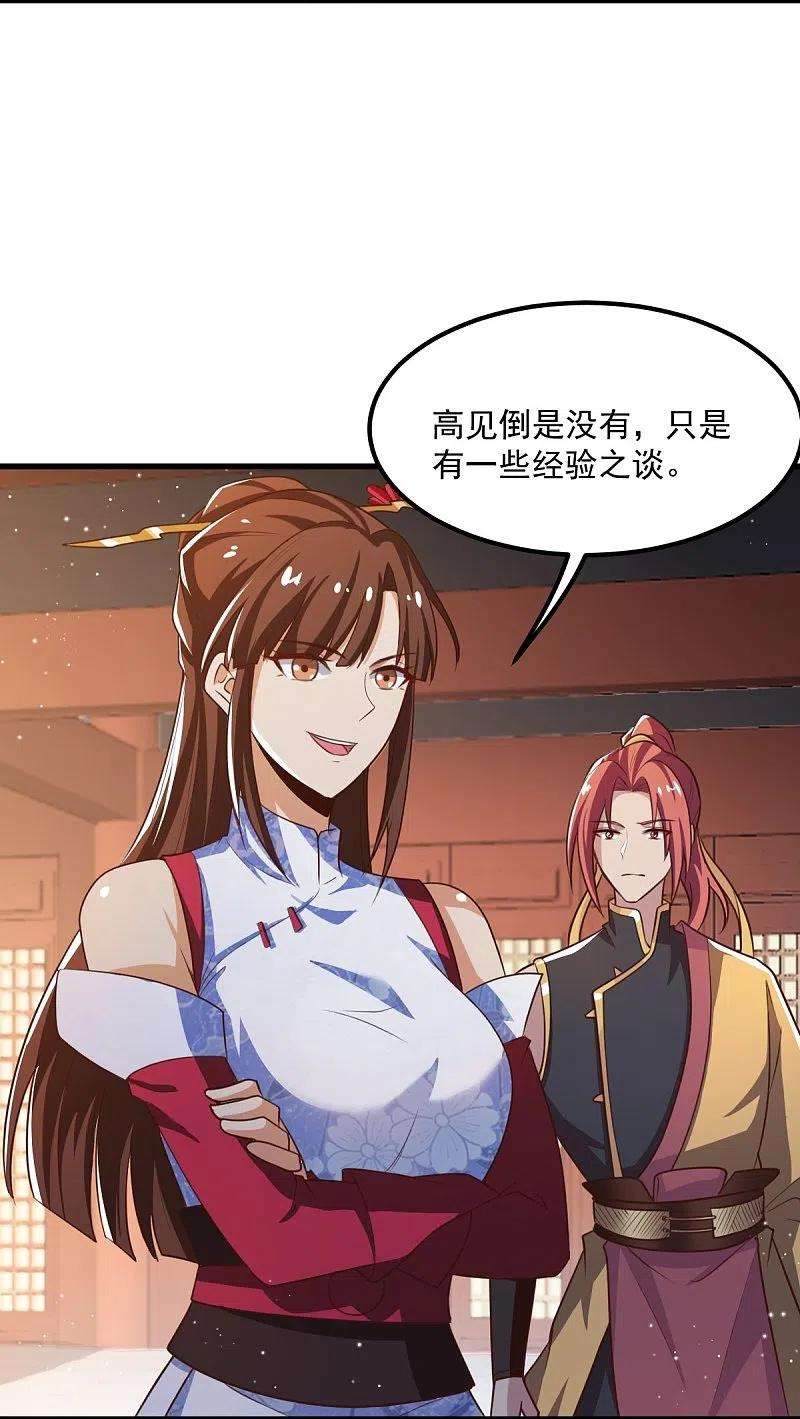 一剑独尊207话 怎么挣钱？