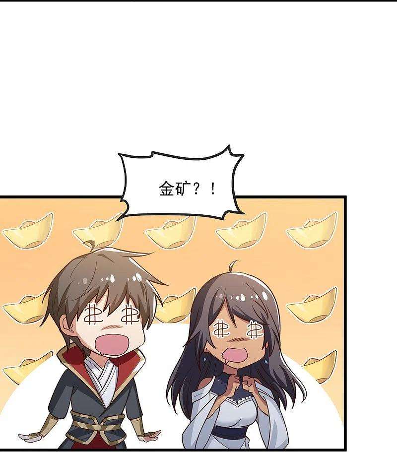 一剑独尊207话 怎么挣钱？