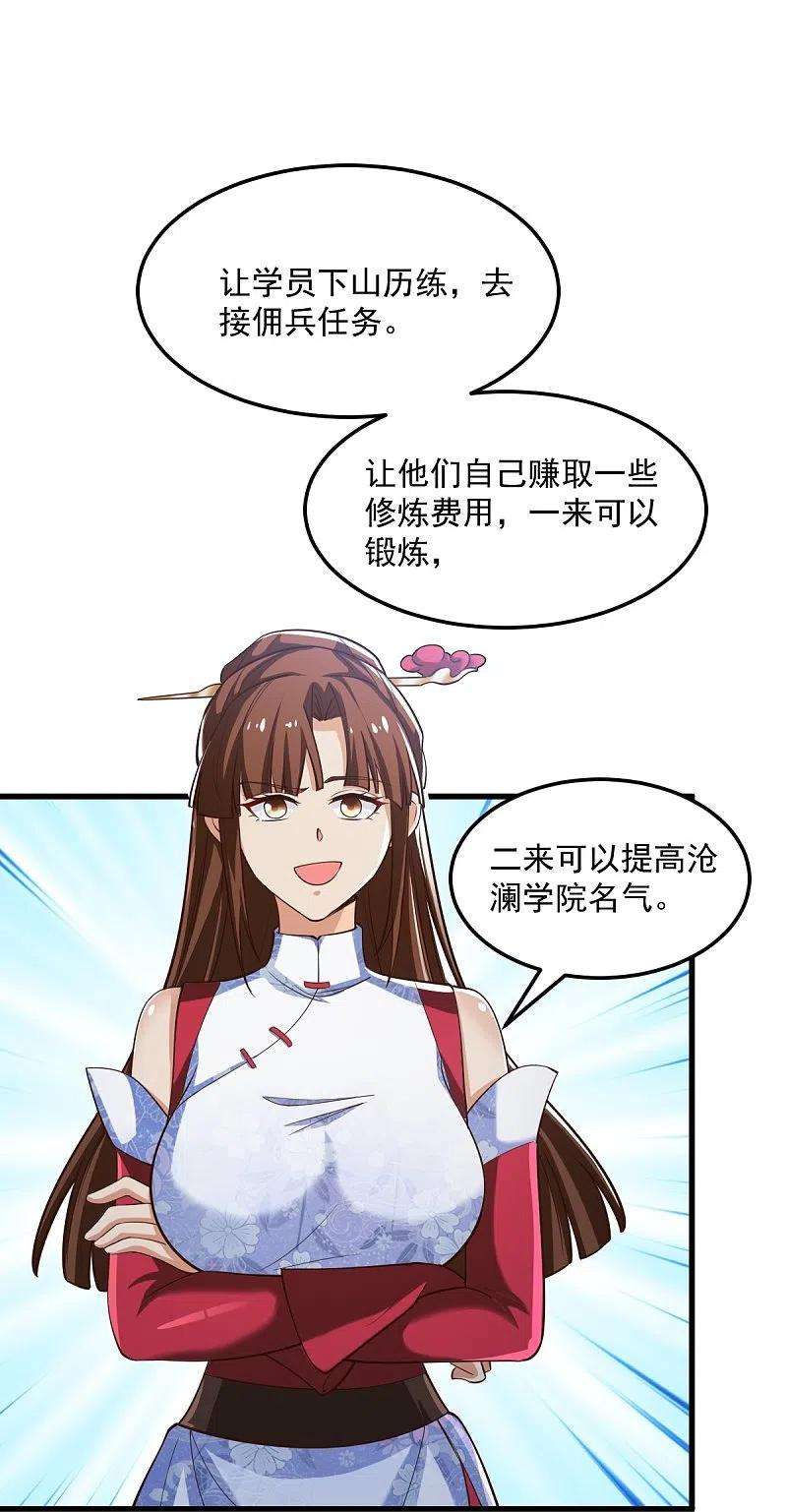 一剑独尊207话 怎么挣钱？
