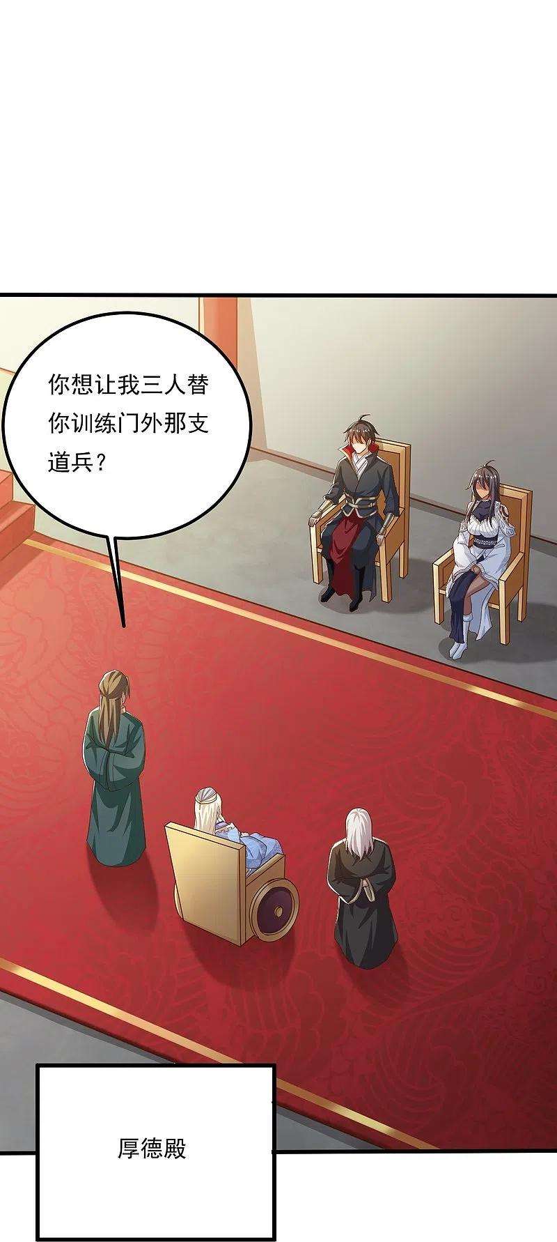 一剑独尊207话 怎么挣钱？