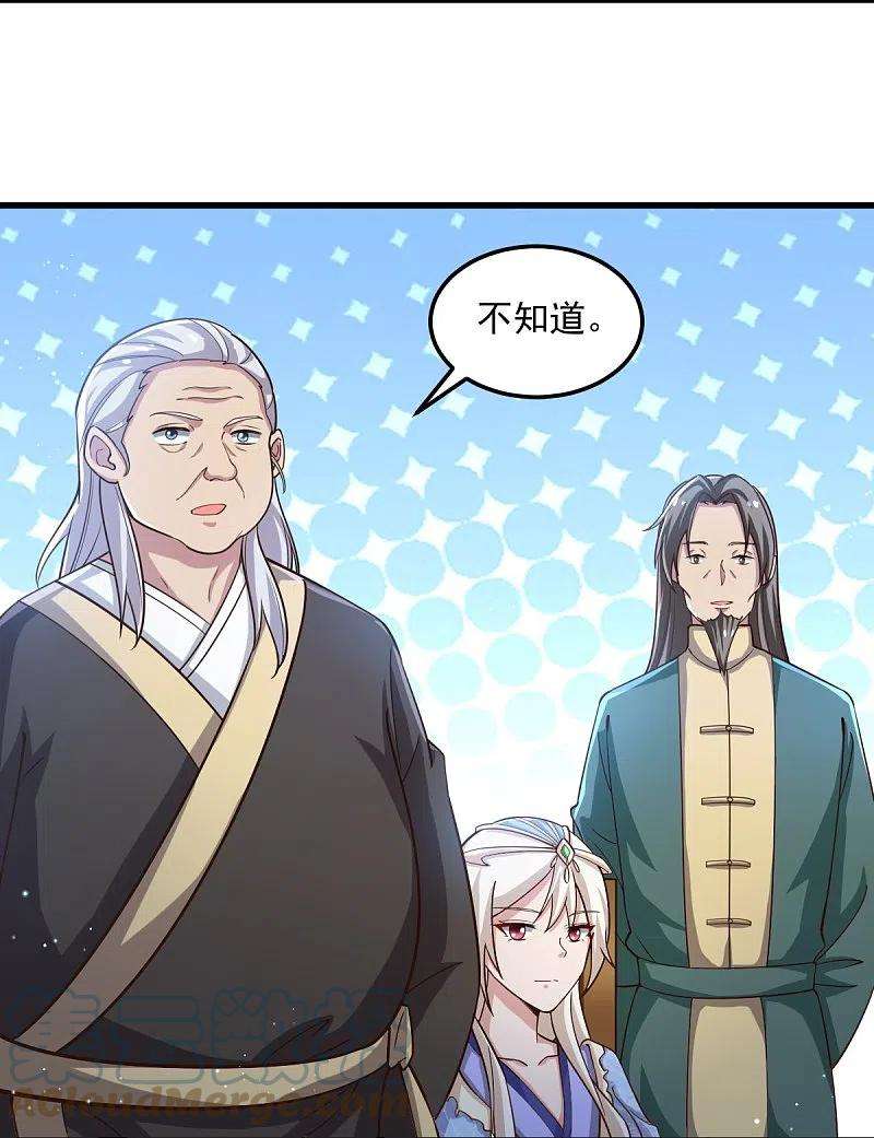 一剑独尊207话 怎么挣钱？