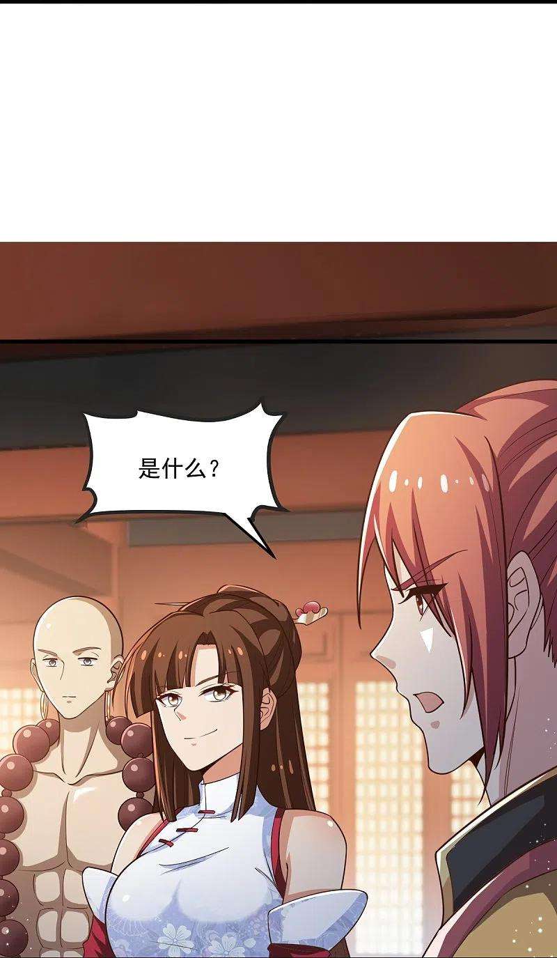 一剑独尊207话 怎么挣钱？