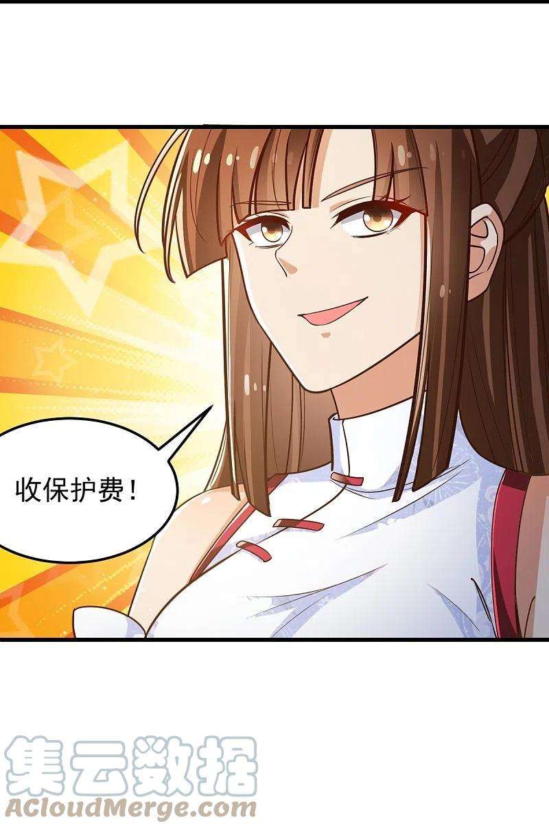 一剑独尊207话 怎么挣钱？