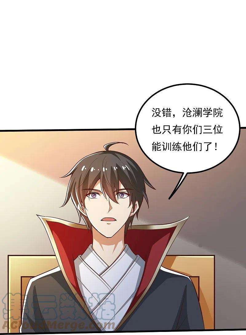 一剑独尊207话 怎么挣钱？