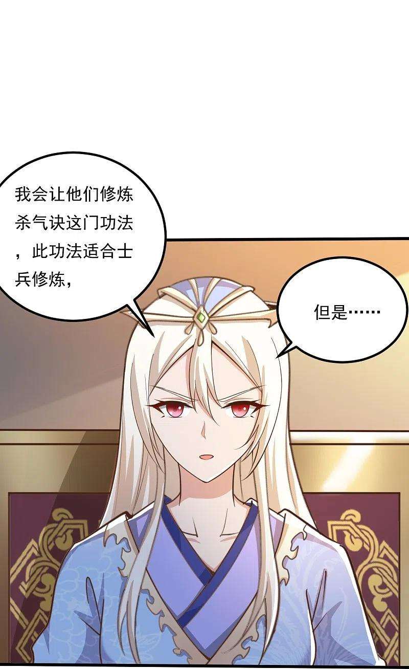 一剑独尊207话 怎么挣钱？